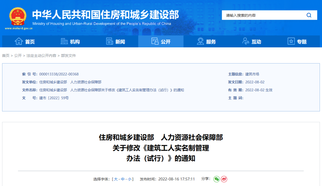 住建部新政：不再強制建筑企業(yè)與農(nóng)民工簽訂勞動合同，不符合建立勞動關(guān)系的可簽訂用工書面協(xié)議